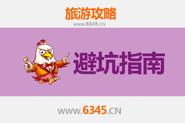 廊坊霸州旅游全攻略：资深博主亲授几大忠告与须知