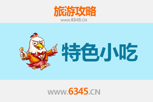 霸州美食攻略：不可错过的十大特色小吃