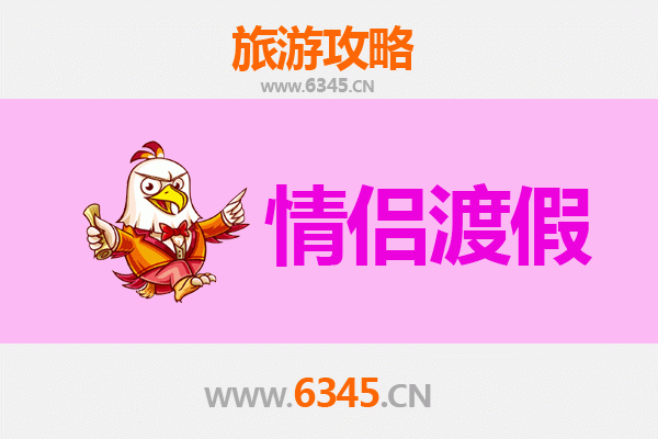 廊坊霸州情侣浪漫之旅：古镇风情与温泉私语