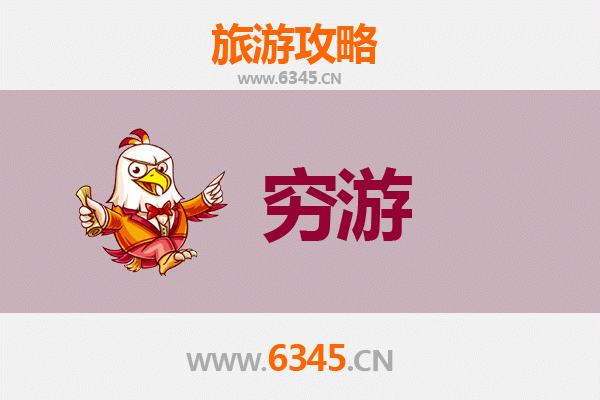 霸州穷游攻略：一个人预算300元玩转历史小城