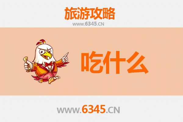 霸州美食必吃清单 | 舌尖上的廊坊之旅