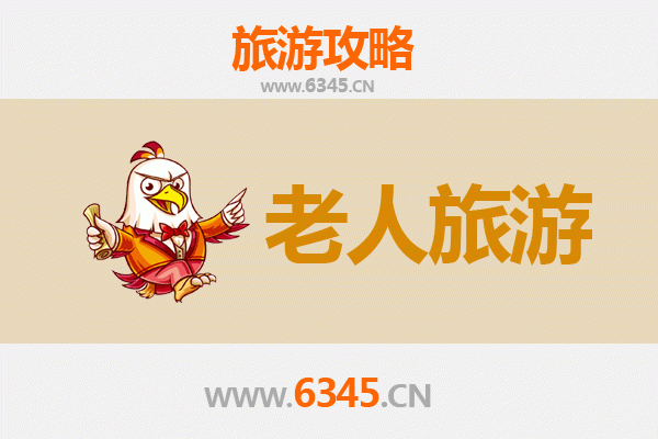 廊坊霸州银发之旅：悠闲古韵，颐养身心